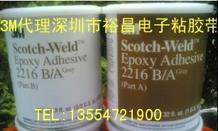 3M2216͸ABz3M2216h(hun)֬zˮ