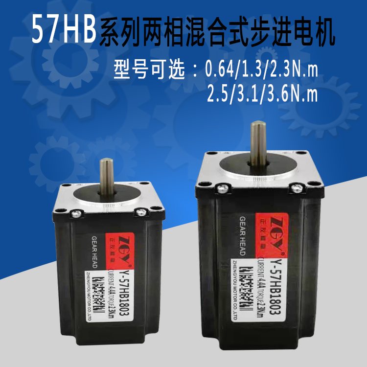 љCZGY57HB/BYGM늙C/R_(d)1.3/2.3/3.1N.m(q)b