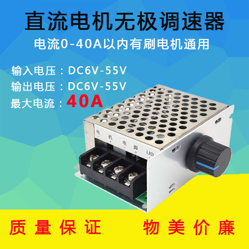 PWMֱ늙CR_(d){(dio)12V24V36V40A⚤_P(gun)oO{(dio)